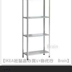 IKEA スチールラック　ヒュッリス