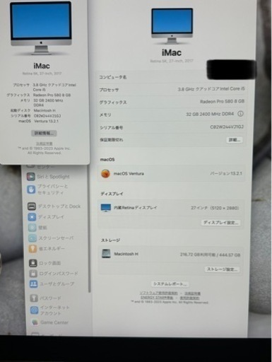 iMac2017 27inch 8gb 32GB 今日限定