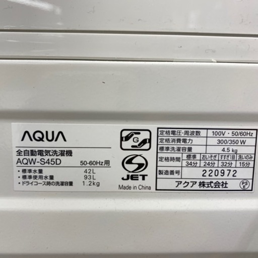【4.5kg】AQUA 全自動洗濯機入荷しました！