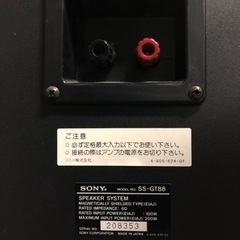 ソニー　高級スピーカー　SS-GT88の画像