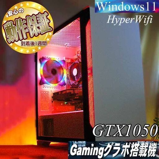 【☆虹紅☆メモリー増量中　高FPSゲーミングPC】ヴァロラント・Apex◎現品組み上げ製造番号：0302JPY1