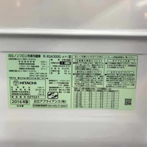 【HITACHI】6ドア冷蔵庫入荷しました！