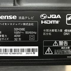 ハイセンス 液晶テレビ 32H38E 32型 2021年製 取扱説明書付 美品 説明欄必読