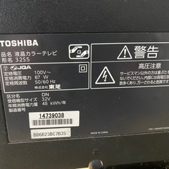 TOSHIBA 液晶テレビ　2013年製　32型の画像