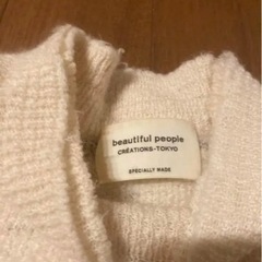 【美品】ニット beautiful people オフホワイト　の画像
