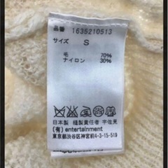 【美品】ニット beautiful people オフホワイト　の画像
