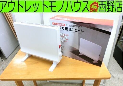 美品 ミニパネルヒーター THREEUP ポカポカ暖ミニヒート PHT-1731 トイレ脱衣所専用 2022年製 中古 札幌市西区 西野店