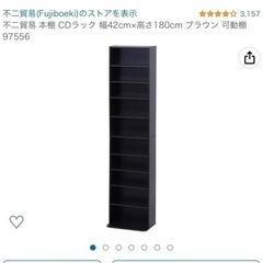 351 不二貿易 本棚 CDラック 幅42cm×高さ180cm ...