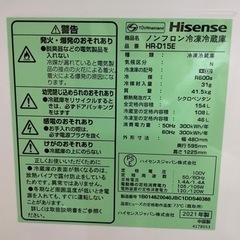 取引決定　ハイセンス　冷蔵庫の画像