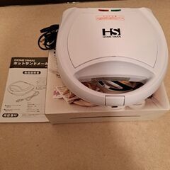 [決まりました]ホットサンドメーカー