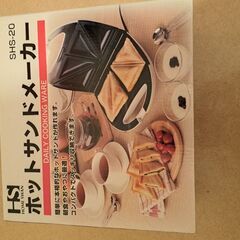 [決まりました]ホットサンドメーカーの画像