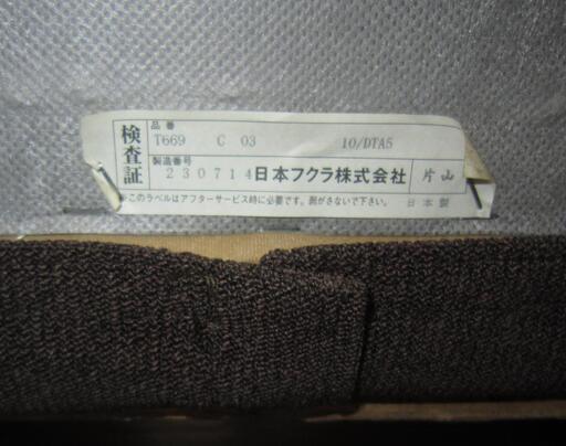 R530 高級 国産 HUKLA/フクラ 2.5P布ソファ、カバーリング、幅195cm 美品