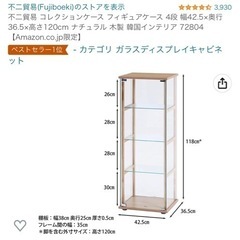 355 不二貿易 コレクションケース フィギュアケース 4段 幅42.5×奥行36.5×