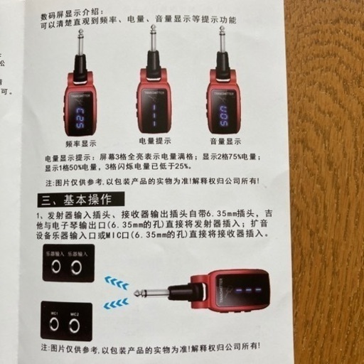 (お取引き終了です有難う御座いました♬)☆楽器用ワイヤレスシステム
