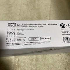 SALONIA 32mm の画像