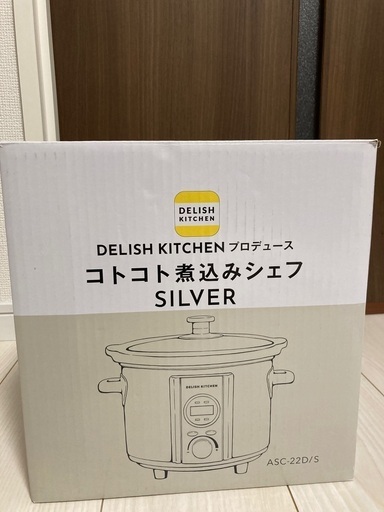 新品未使用　コトコト煮込みシェフ　説明本付き