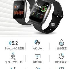 スマートウォッチ ②の画像