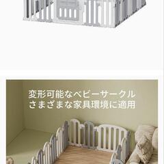 ベビーサークル