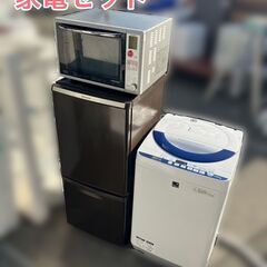 【お引越し日時に合わせてお届け致します】①冷蔵庫②洗濯機③オーブンレンジ♬配送設置無料♬一人暮らし家電セット♬