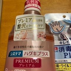 マウスウォッシュと消毒ジェルの画像