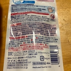 マウスウォッシュと消毒ジェルの画像