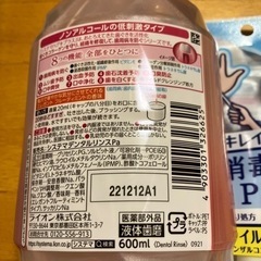 マウスウォッシュと消毒ジェルの画像