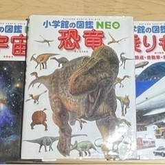 【譲り先決定】図鑑３冊　お譲りします。
