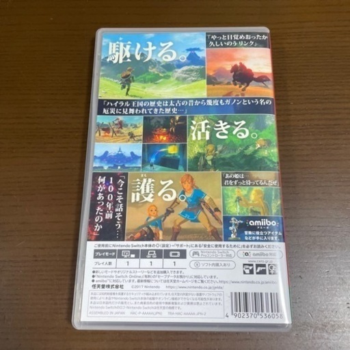 ゼルダの伝説　ブレスオブザワイルド　Nintendo Switch