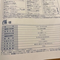 SHARP全自動電気洗濯機6Kg  2021年製の画像