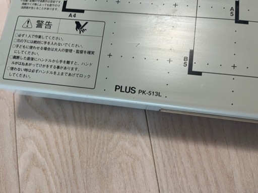 手動断裁機　PULS PK-513L