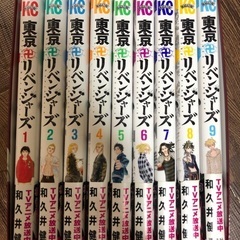 東京リベンジャーズ全巻