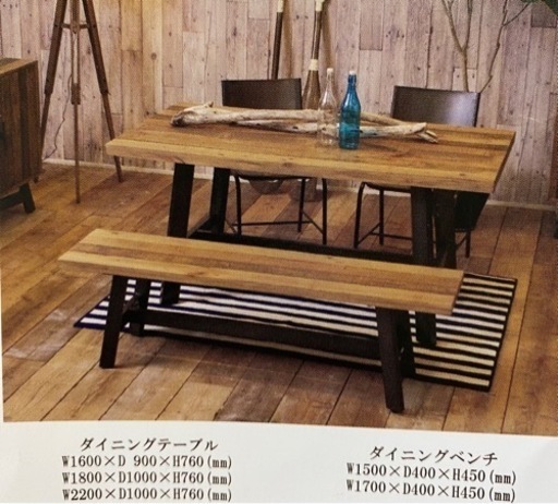3/15まで。ダイニングテーブル　長椅子セット