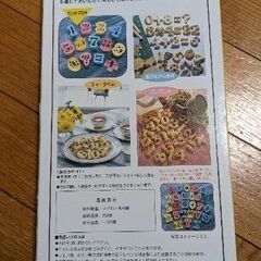 クッキー抜き型(数字)cakelandの画像