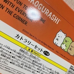 すみっコぐらし カトラリーセットの画像