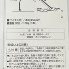 値下げ★CAPTAIN　STAG 丸棒ネイルペグ25　4本組/M-8399★の画像