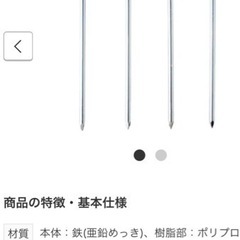 値下げ★CAPTAIN　STAG 丸棒ネイルペグ25　4本組/M-8399★の画像