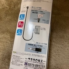 TV接続ケーブル4k8k放送対応　8mの画像