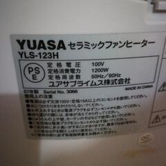 (決まりました)ファンヒーターの画像