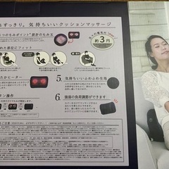 クッションマッサージ　めぐりの画像