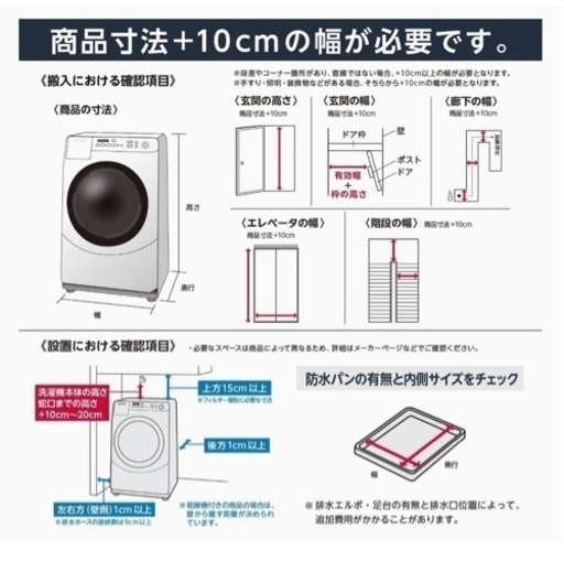 【乾燥までできる】ドラム式洗濯機　3/15までに