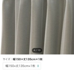 カーテン