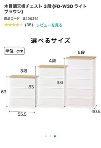 ニトリ　収納ケース4段★3月末引き取り★