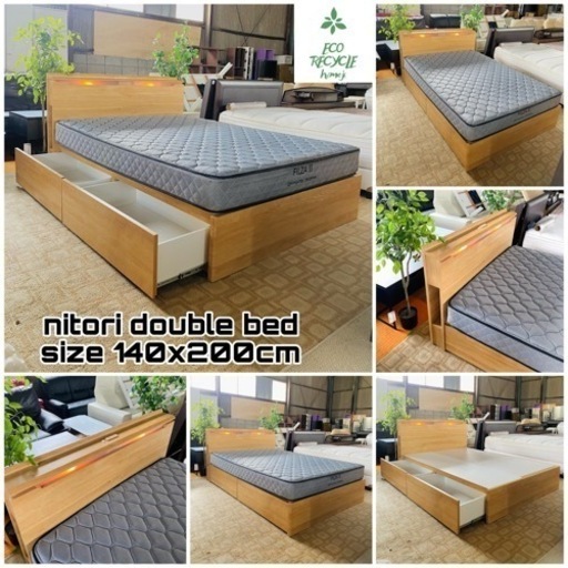減安‼️ニトリダッブルベッド＋マットレス付き✅美品幅140cm♨️「大阪、神戸、京都、岡山配達設置可能」姫路市配達設置無料???