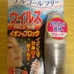 アレルシャット ウイルス 対策  アルコールフリー