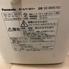 パナソニック ホームベーカリーの画像