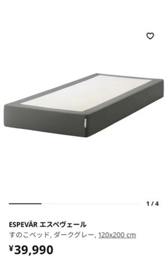 IKEA ベッド台 エスぺヴェール