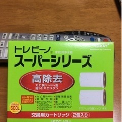 浄水器カートリッジ（新品）