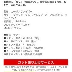 バドミントン ラケット の画像