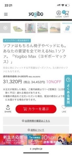 【超美品】yogibo maxとYogibo Roll Maxセット