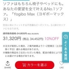【超美品】yogibo maxとYogibo Roll Maxセットの画像